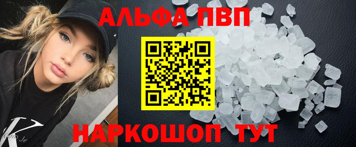 Альфа ПВП СК КРИС Новоалександровск