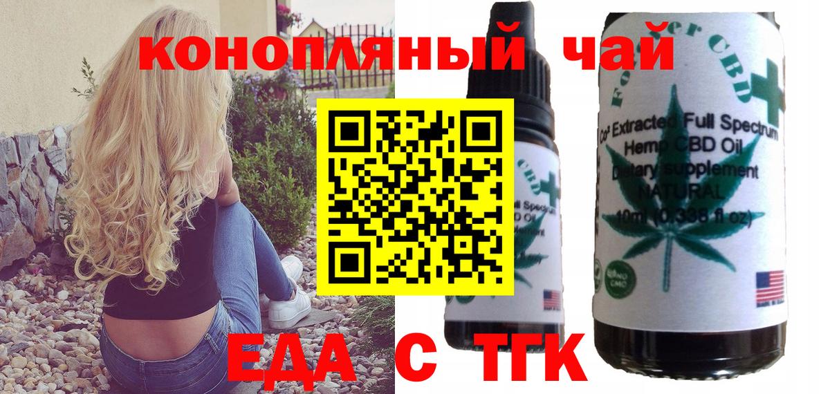 Cannafood конопля Новоалександровск