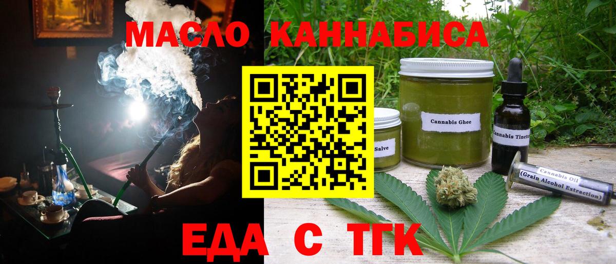 Новоалександровск  Печенье с ТГК марихуана  Вход с VPN 