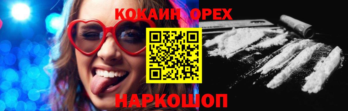 COCAIN FishScale Новоалександровск