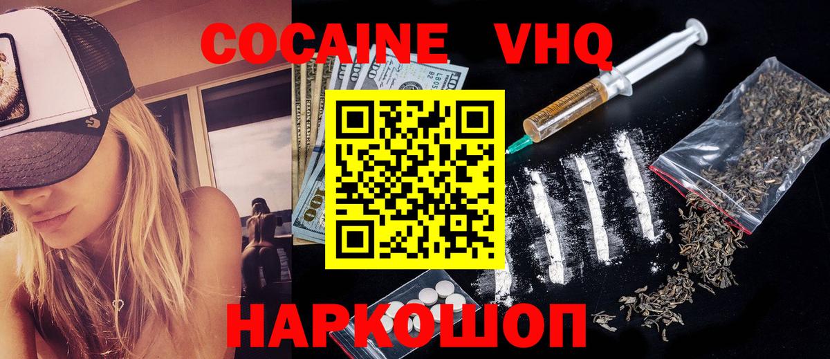 Cocaine Перу  Вход с VPN  КОКАИН  КОКАИН FishScale  Новоалександровск 