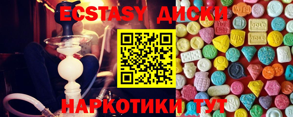 ЭКСТАЗИ XTC Новоалександровск