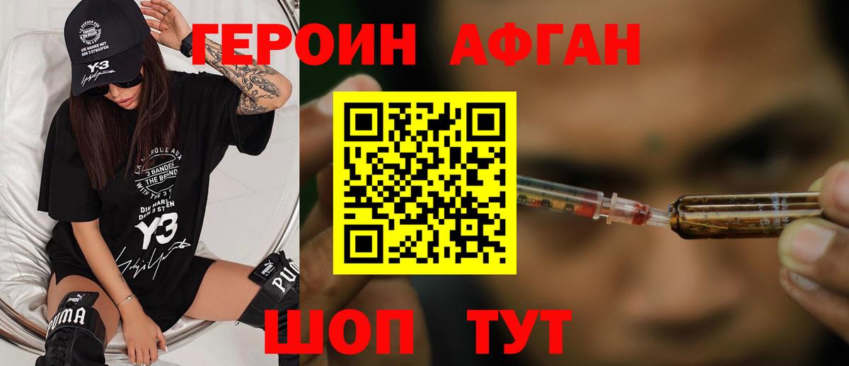 Новоалександровск  Героин VHQ  Вход с VPN 