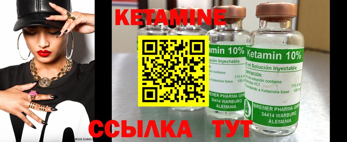 Кетамин VHQ Новоалександровск