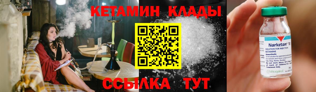 Новоалександровск  Кетамин ketamine  Вход с VPN  Кетамин VHQ 