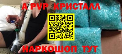 кристаллы Дубна