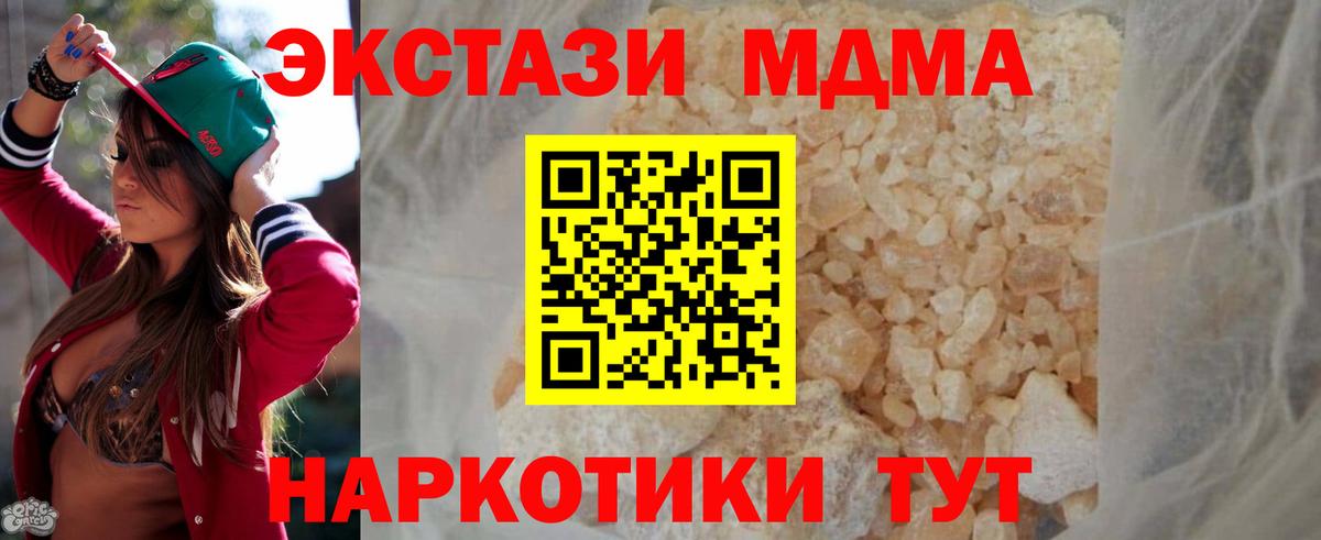 MDMA Molly Новоалександровск
