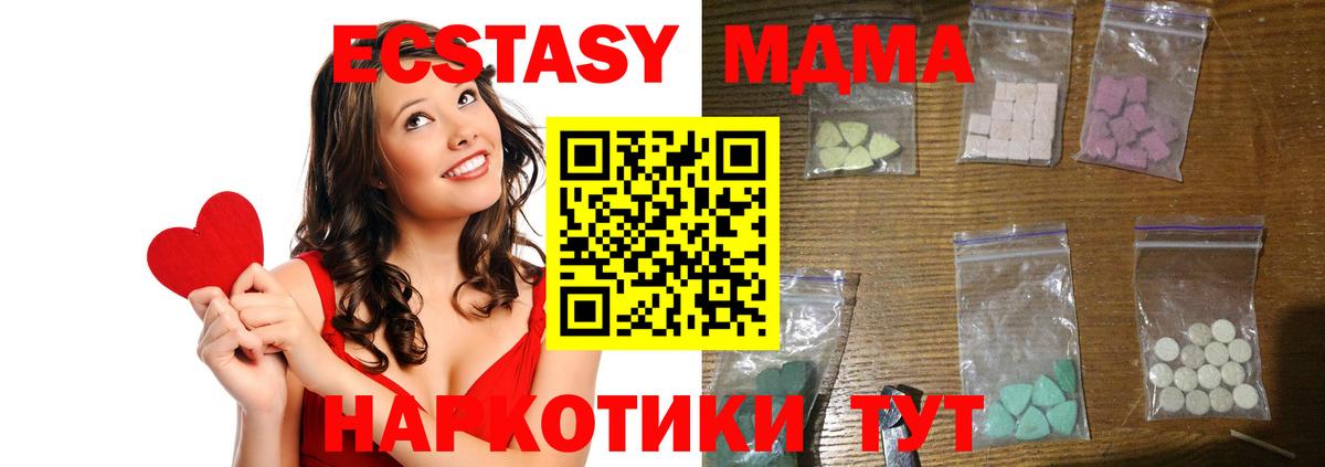 МДМА молли  МДМА молли  Вход с VPN  Новоалександровск 