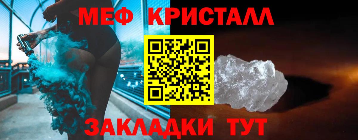Мефедрон мука  Вход с VPN  МЕФ  Новоалександровск  МЕФ mephedrone 
