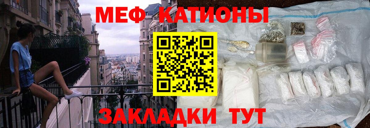 Мефедрон  Новоалександровск