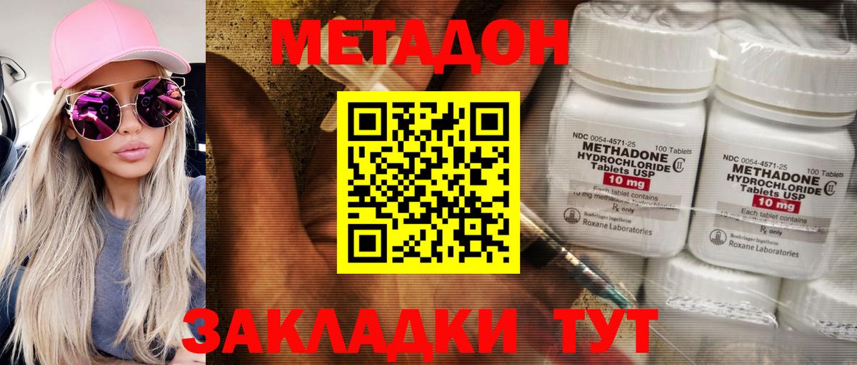Новоалександровск  Метадон VHQ  Вход с VPN 