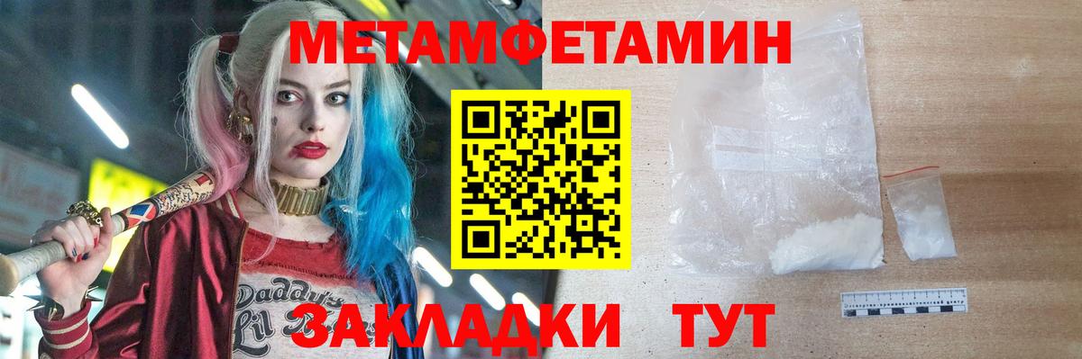 Новоалександровск  МЕТАМФЕТАМИН Methamphetamine  МЕТАМФЕТАМИН Methamphetamine  Вход с VPN 